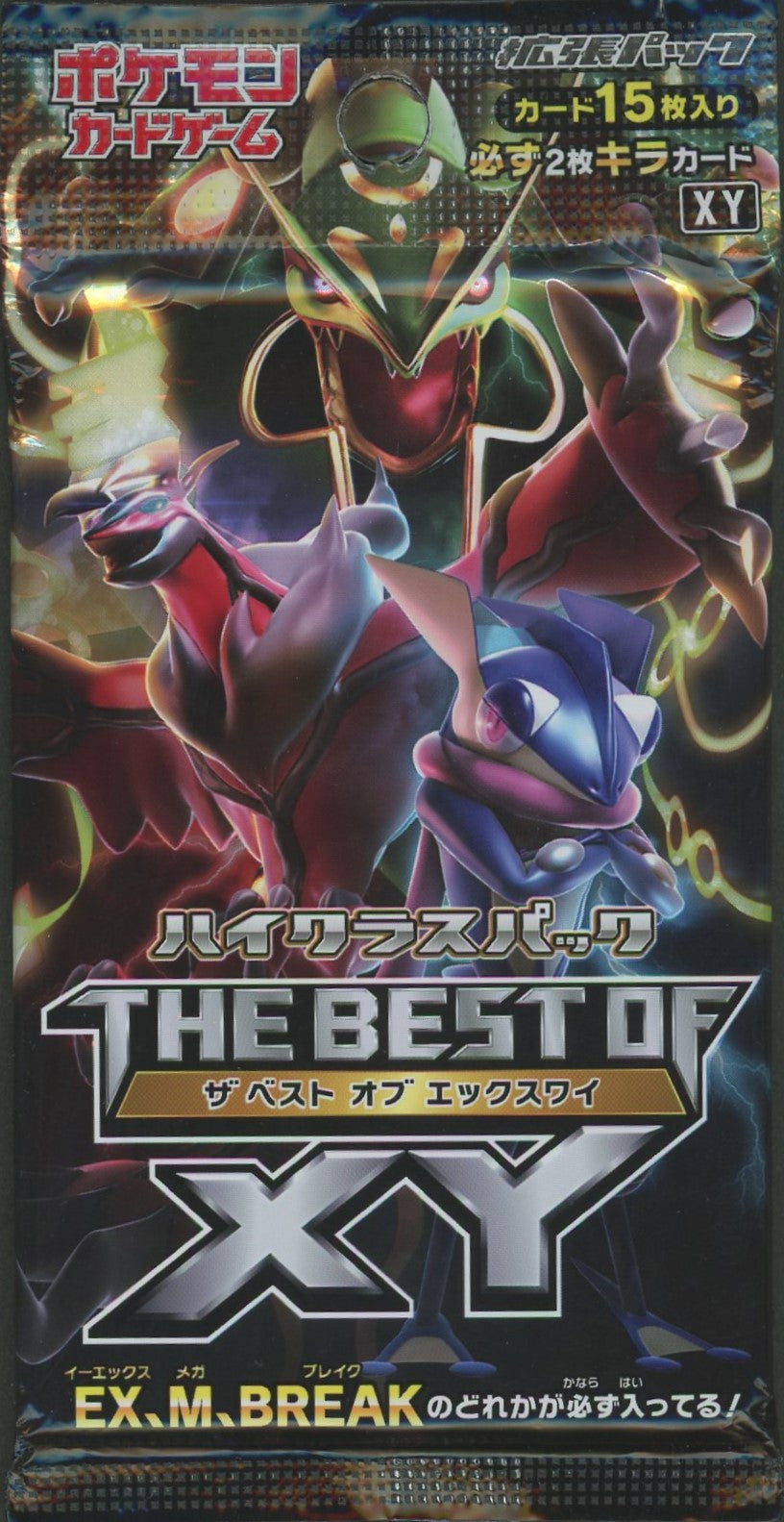 XY】ハイクラスパック「THE BEST OF XY」(1パック) – 晴れる屋2