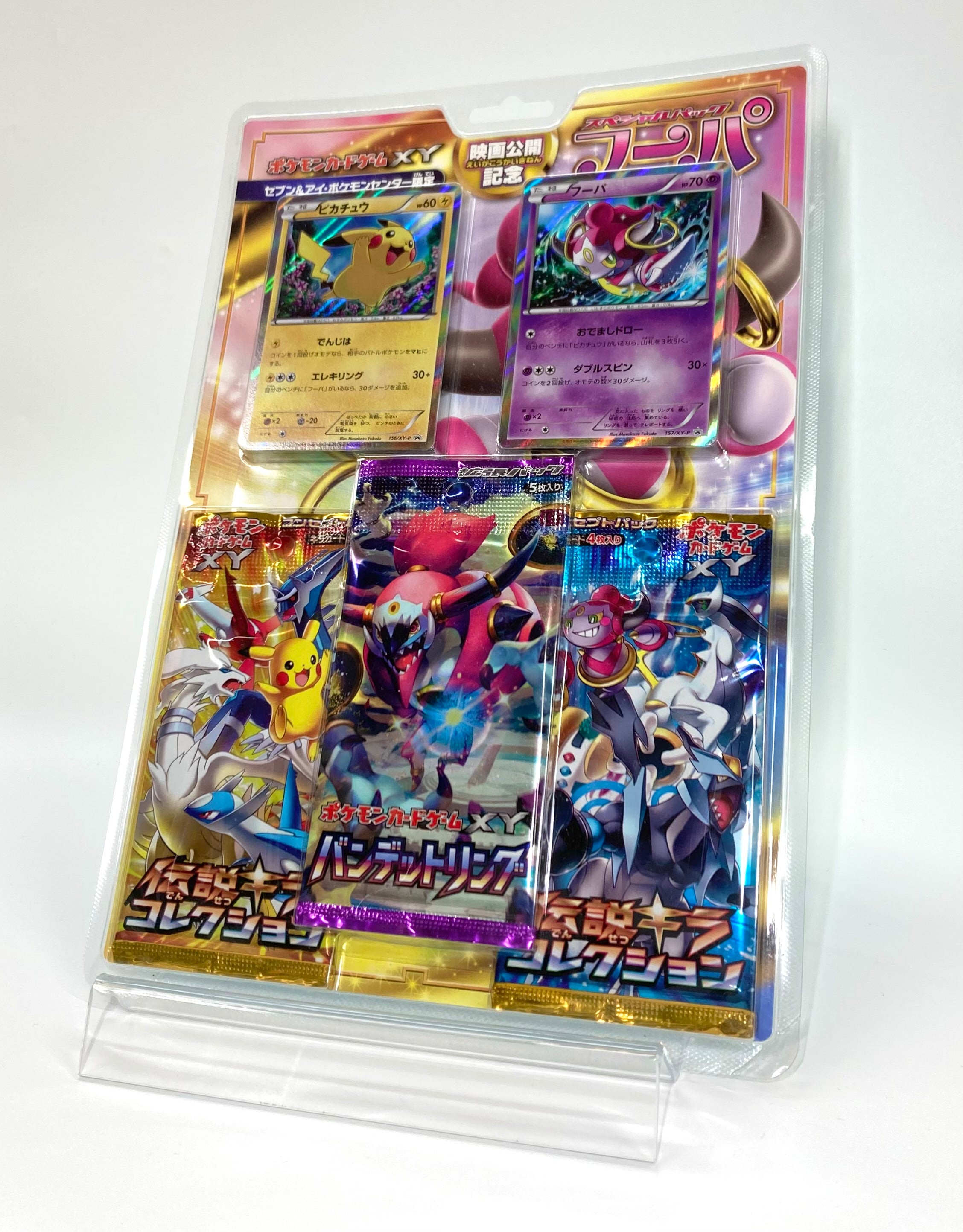 XY】映画公開記念スペシャルパック フーパ<セブン&アイ