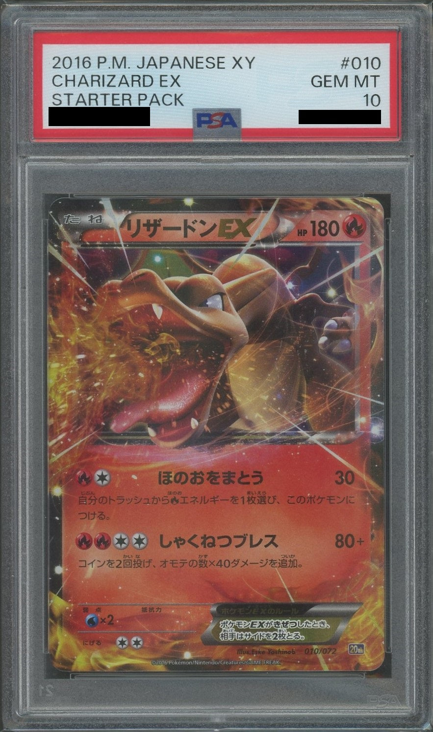 PSA10】リザードンEX(D){炎}〈010/072〉[20th] – 晴れる屋2