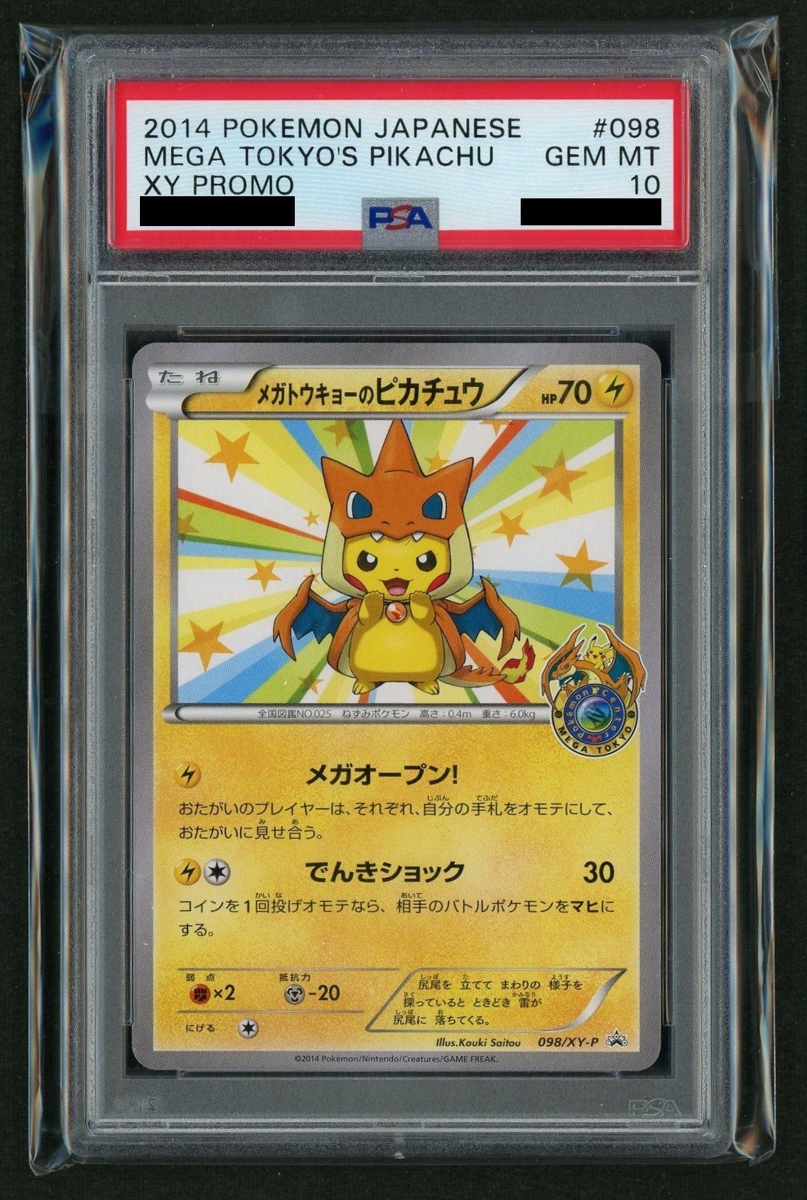 PSA10】メガトウキョーのピカチュウ(PROMO){雷}〈098/XY-P〉[XY-P