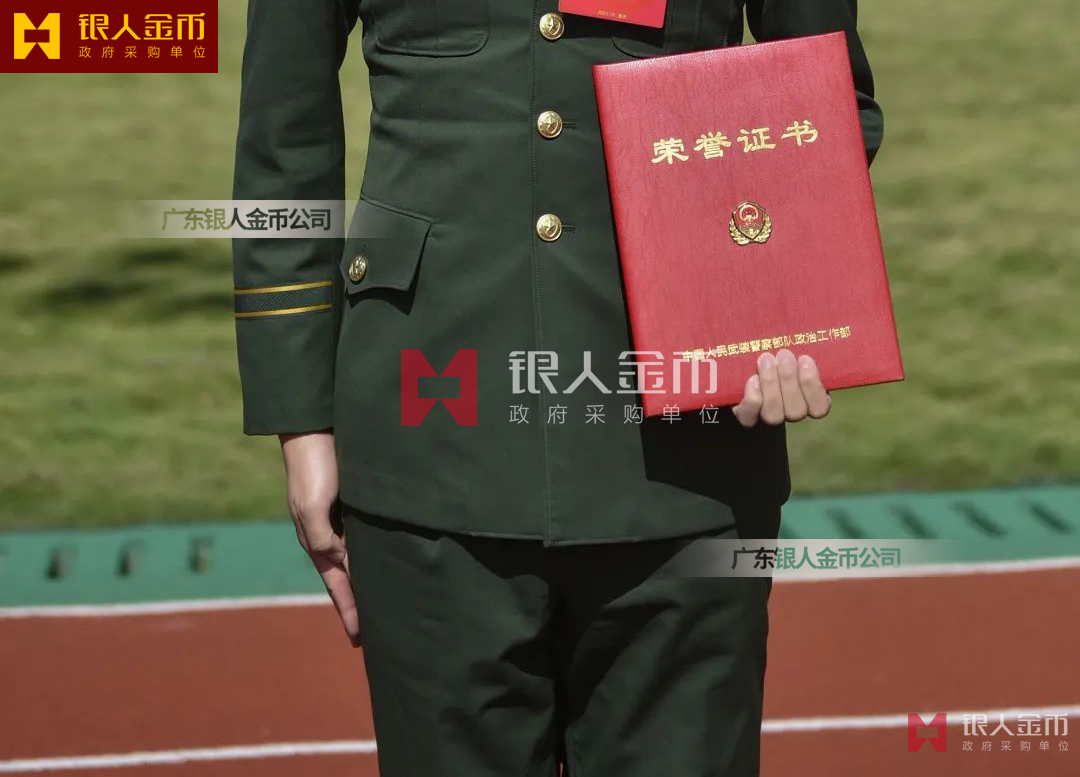 新品】中国人民武装警察部隊 資格証書 新品】中国人民武装警察部隊