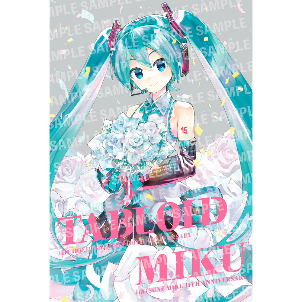 初音ミク15周年×報知新聞創刊150周年記念企画「TABLOID MIKU