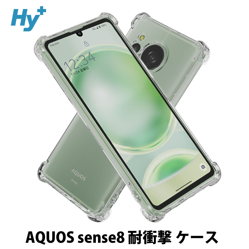 Hy+ AQUOS sense8 耐衝撃 ケース SH-54D SHG11 カバー ストラップ