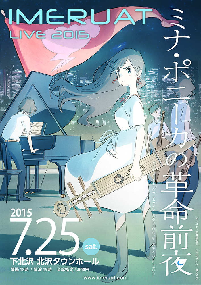 IMERUAT Official Website