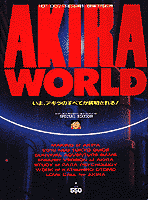 Apple Paradise: OTOMO KATSUHIRO: HOT-DOG PRESS Supplement AKIRA