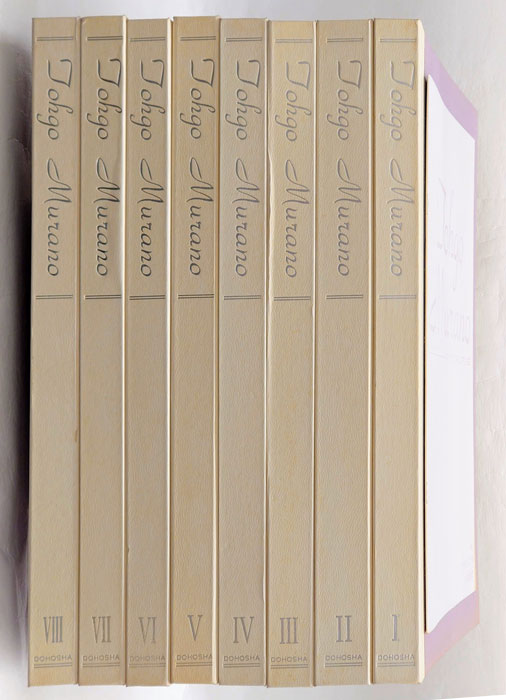 村野藤吾建築図面集 写真シート共 全8巻揃(村野藤吾) / 古本、中古本