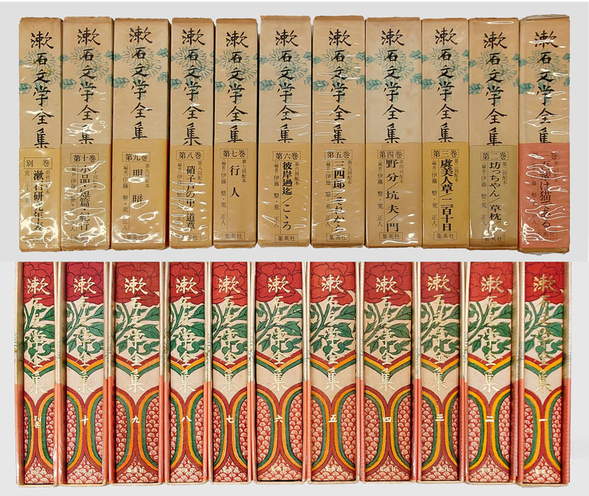 漱石文学全集 全10巻＋別巻1 11冊揃(夏目漱石) / 古本、中古本、古書籍