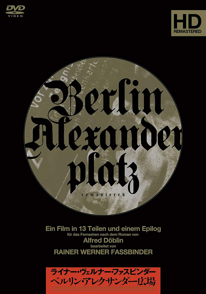 ベルリン・アレクサンダー広場 | IVC