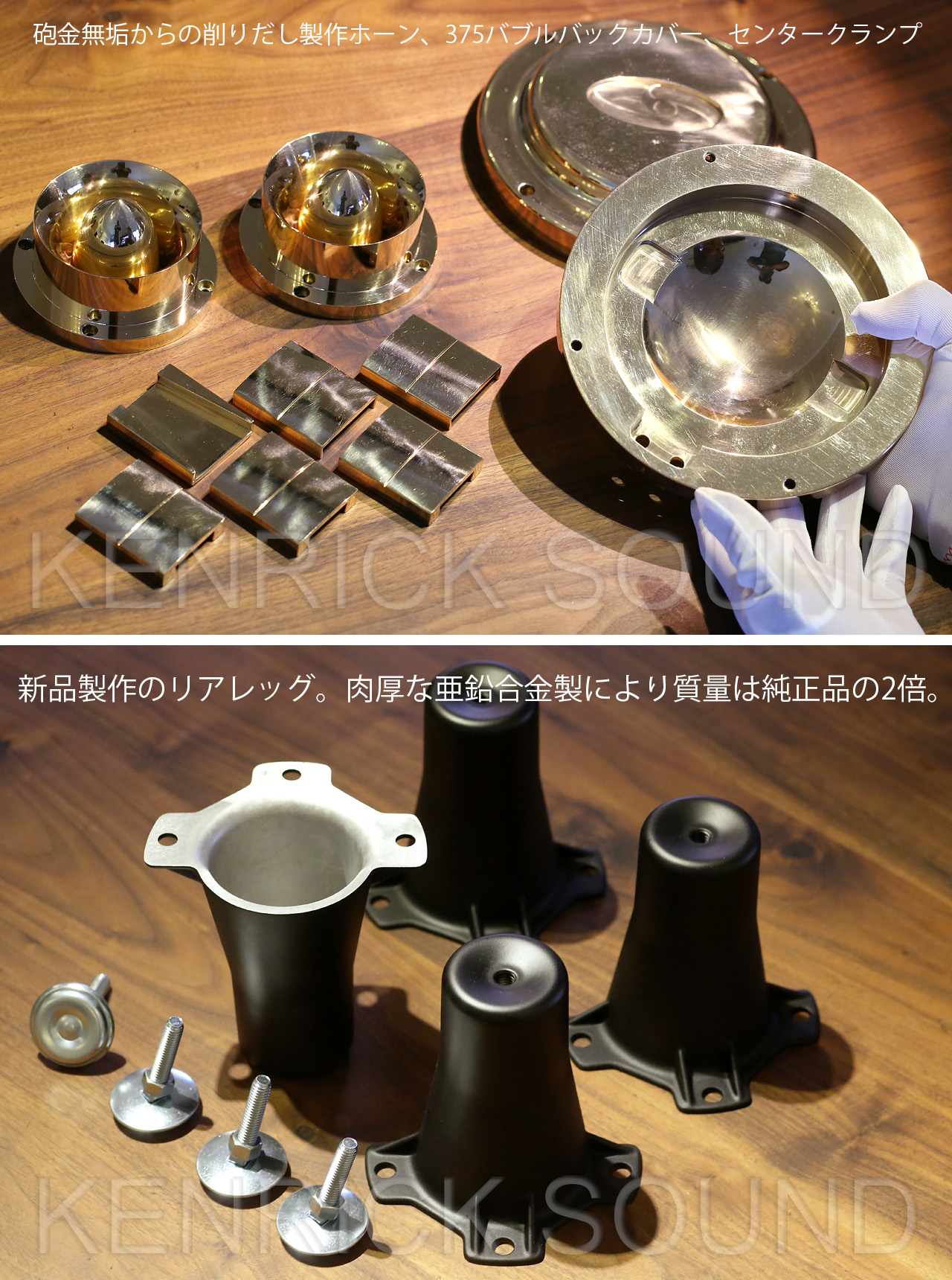 ケンリックサウンド・リプロダクト JBL パラゴン PARAGON 最高峰の