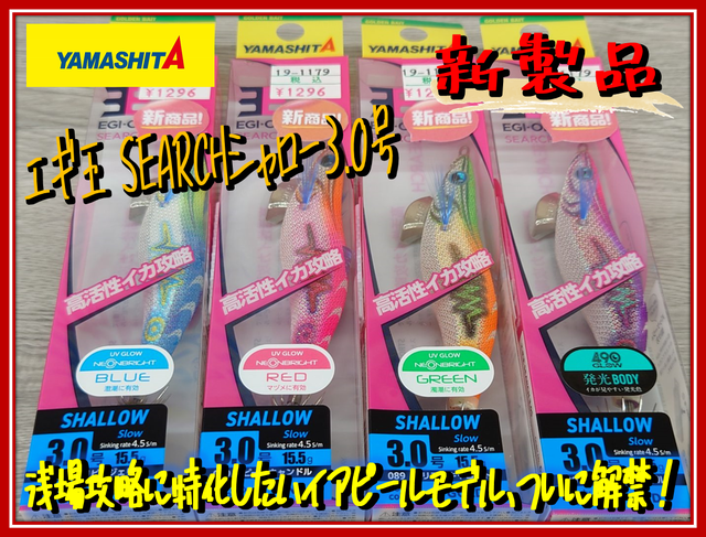 Troutist 特集カーディナル号セット レア トラウティストカーディナル