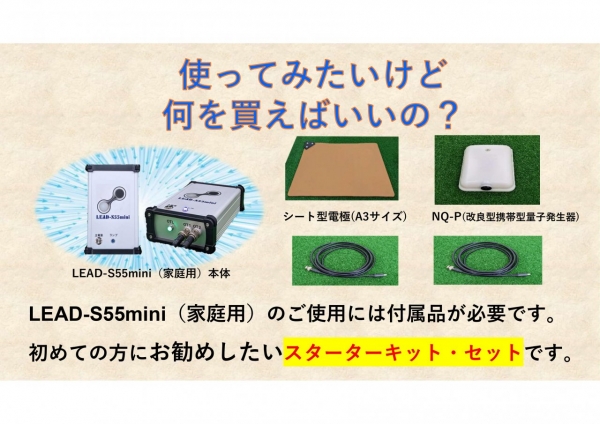 一般財団法人日本量子研究財団｜量子波の健康活用、普及のために、研究