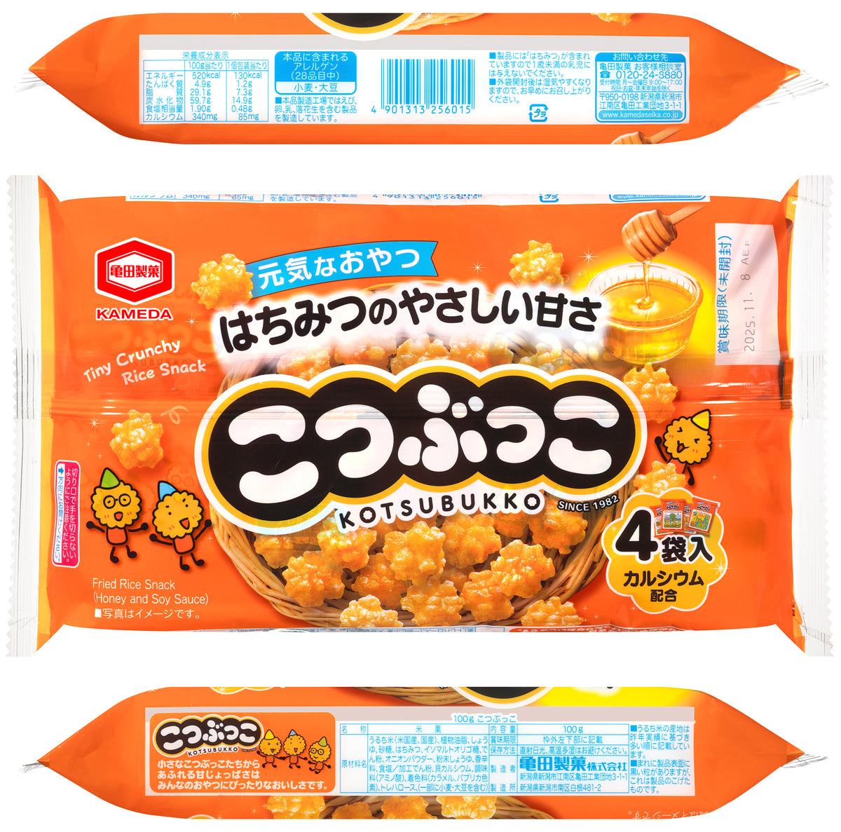 ケース販売10%オフ】こつぶっこ 100g×12袋 | 亀田製菓通販いちば