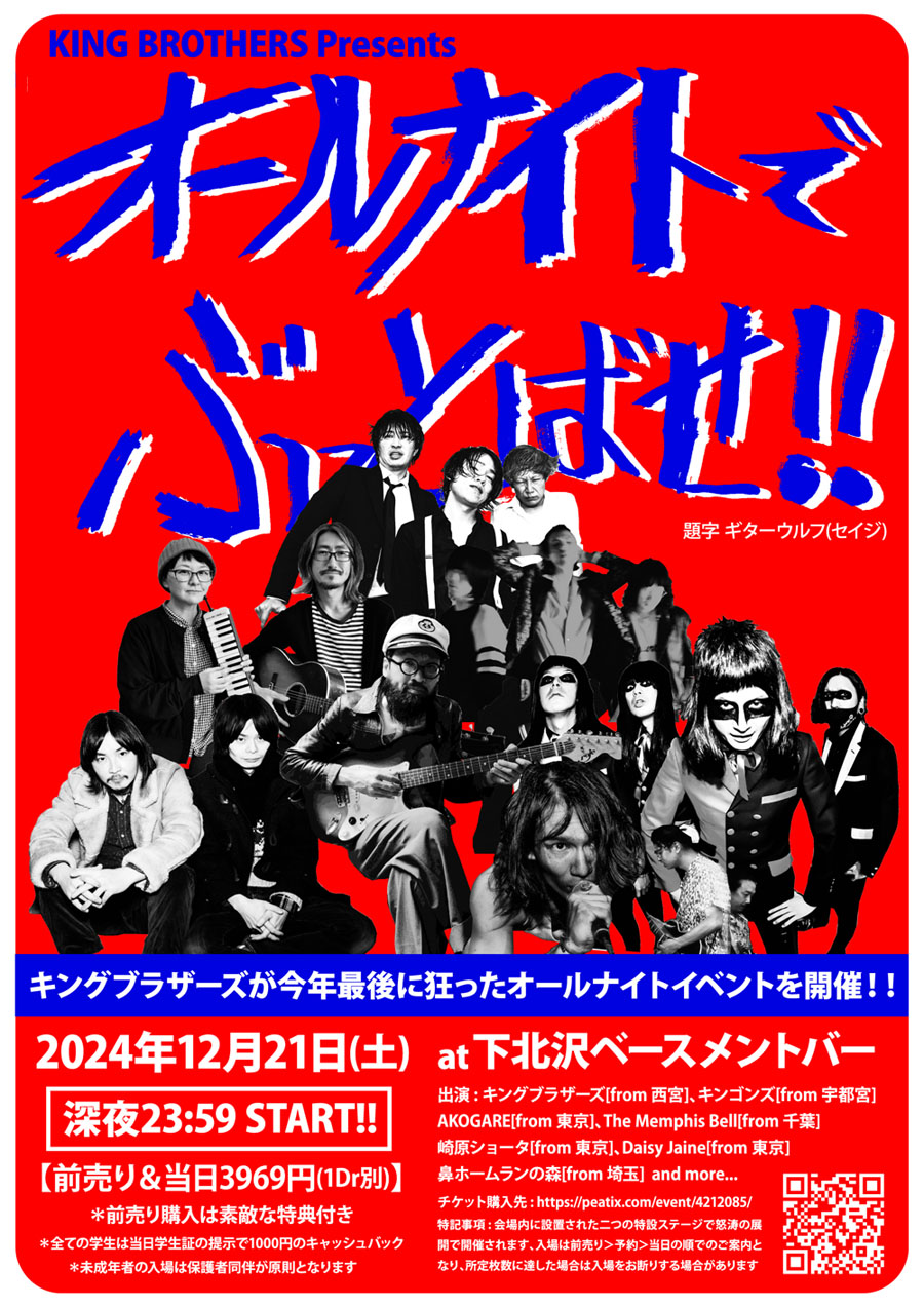 NEWS / KING BROTHERS Official Web Site