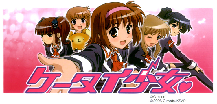 北電子スロットの情報サイト／キタック西日本販売 -ケータイ少女-