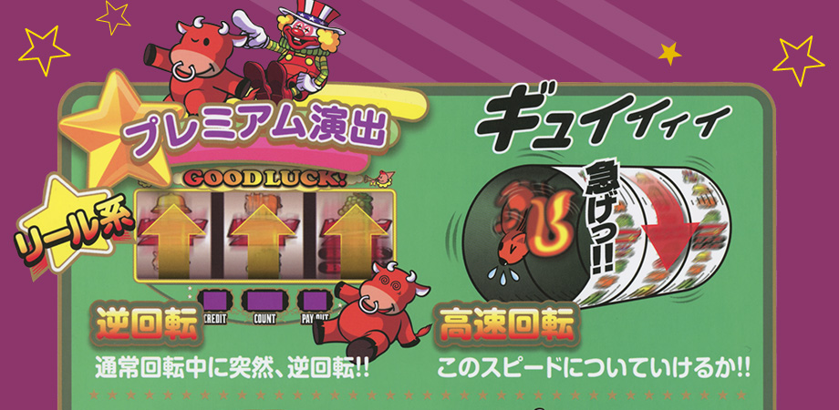 スーパーミラクルジャグラー／北電子スロットの情報サイト／キタック