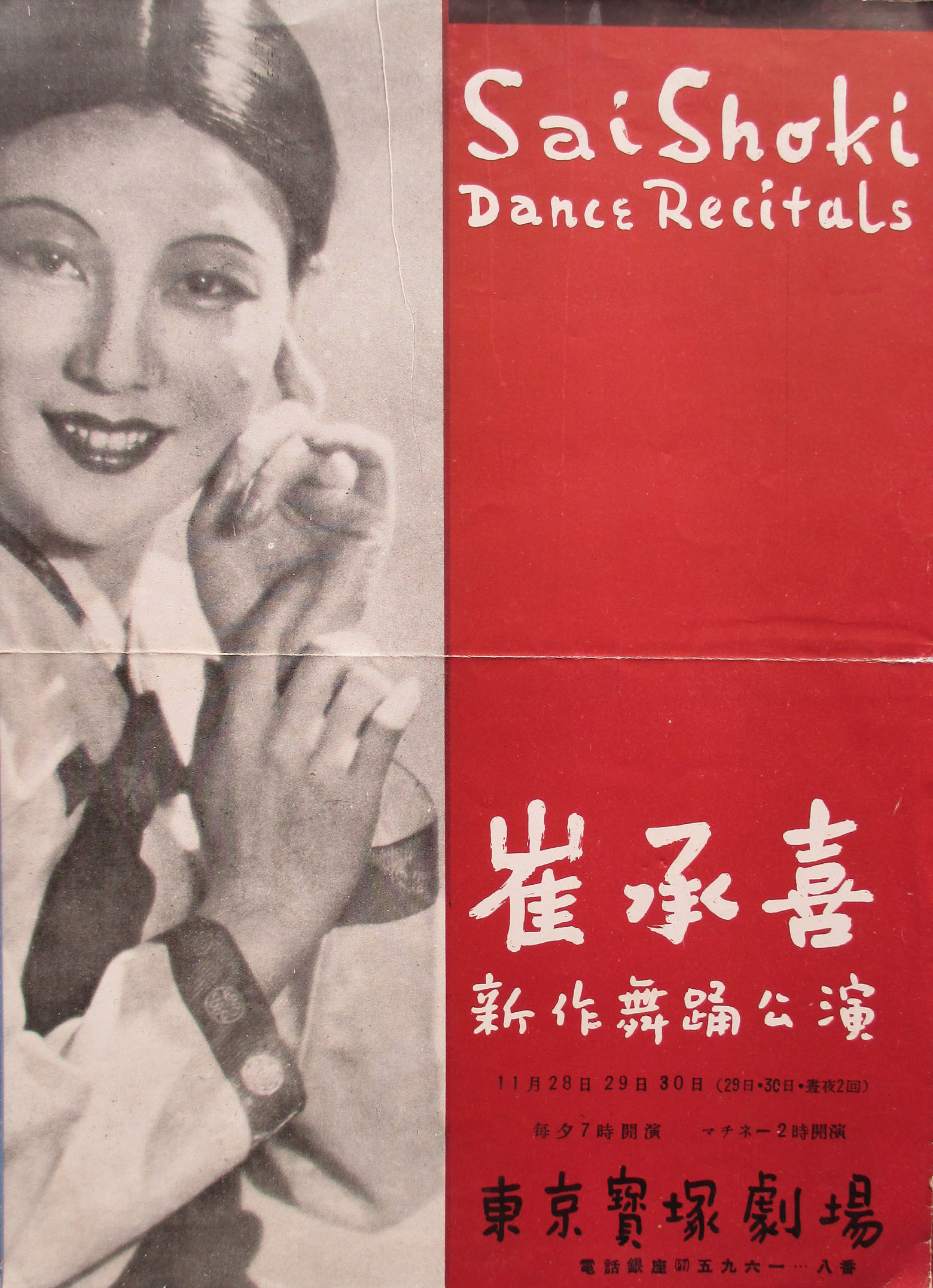 崔承喜｜オススメ商品紹介｜キヨ書店