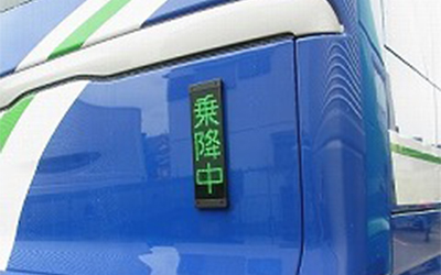 株式会社オージ｜デジタル行先表示器（LED式行先表示器）、降車合図