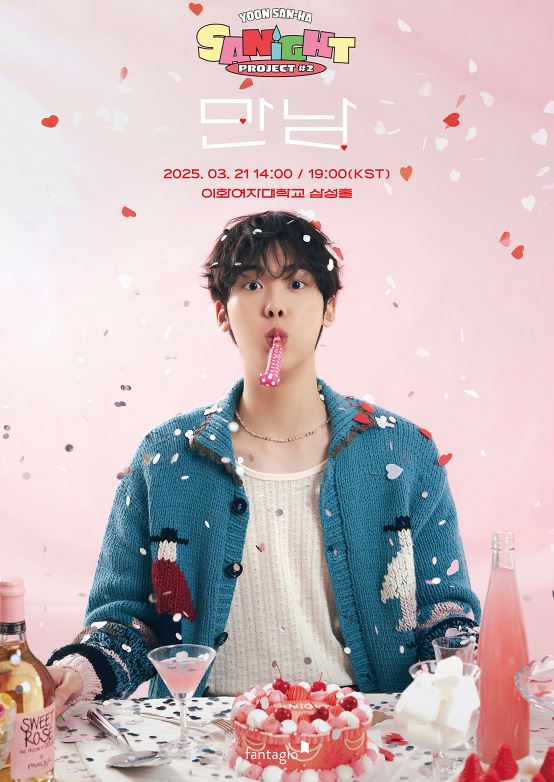 ASTROユン·サナ韓国ファンミーティング2025-2025年3月21日14時/19時