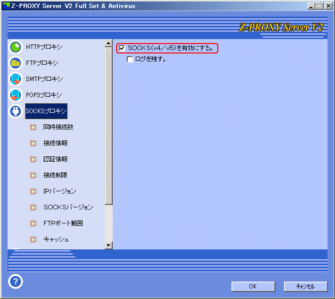 K-TEC / Z-PROXY Server V2 / SOCKSプロキシ設定