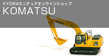 KOMATSU】コマツ 油圧ショベルPC200i-12 - KYOWA 建設機械の販売から