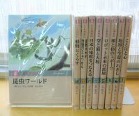 ベスト👍「玉川百科 こども博物誌 全12巻」 | 教文館ナルニア国