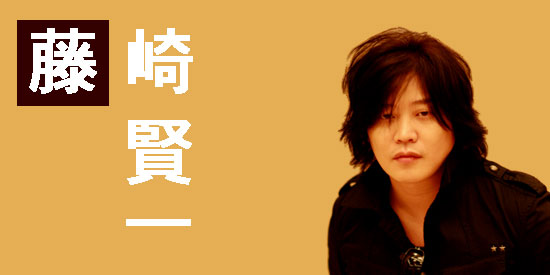 藤崎賢一 ('06年11月号): web Rooftop