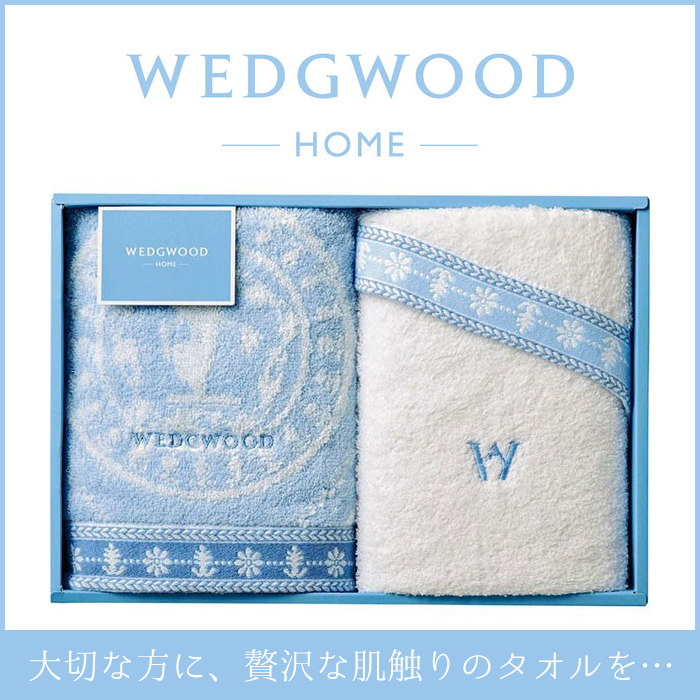 WEDGWOOD】ウェッジウッド フェイスタオル2枚セット【引出物・タオル