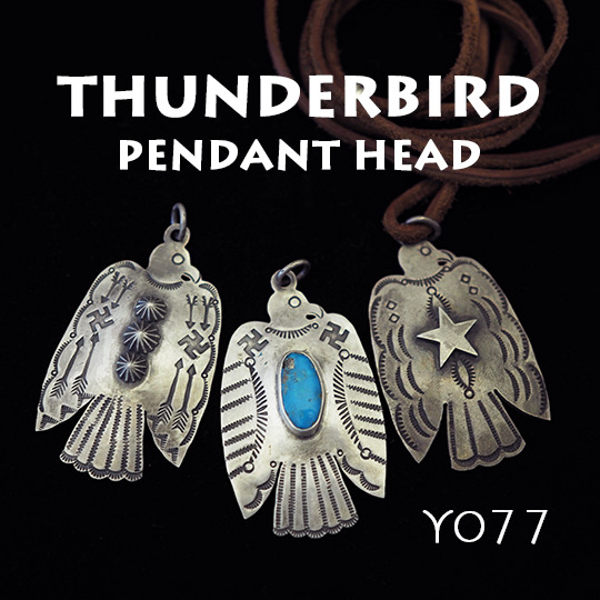 Y077 サンダーバードペンダントヘッド 商品詳細｜セミオーダーバック等