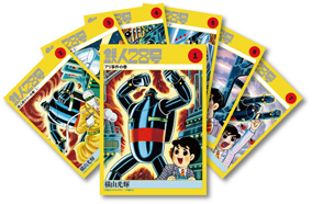 マンガショップ : カラー版鉄人28号限定版BOX1