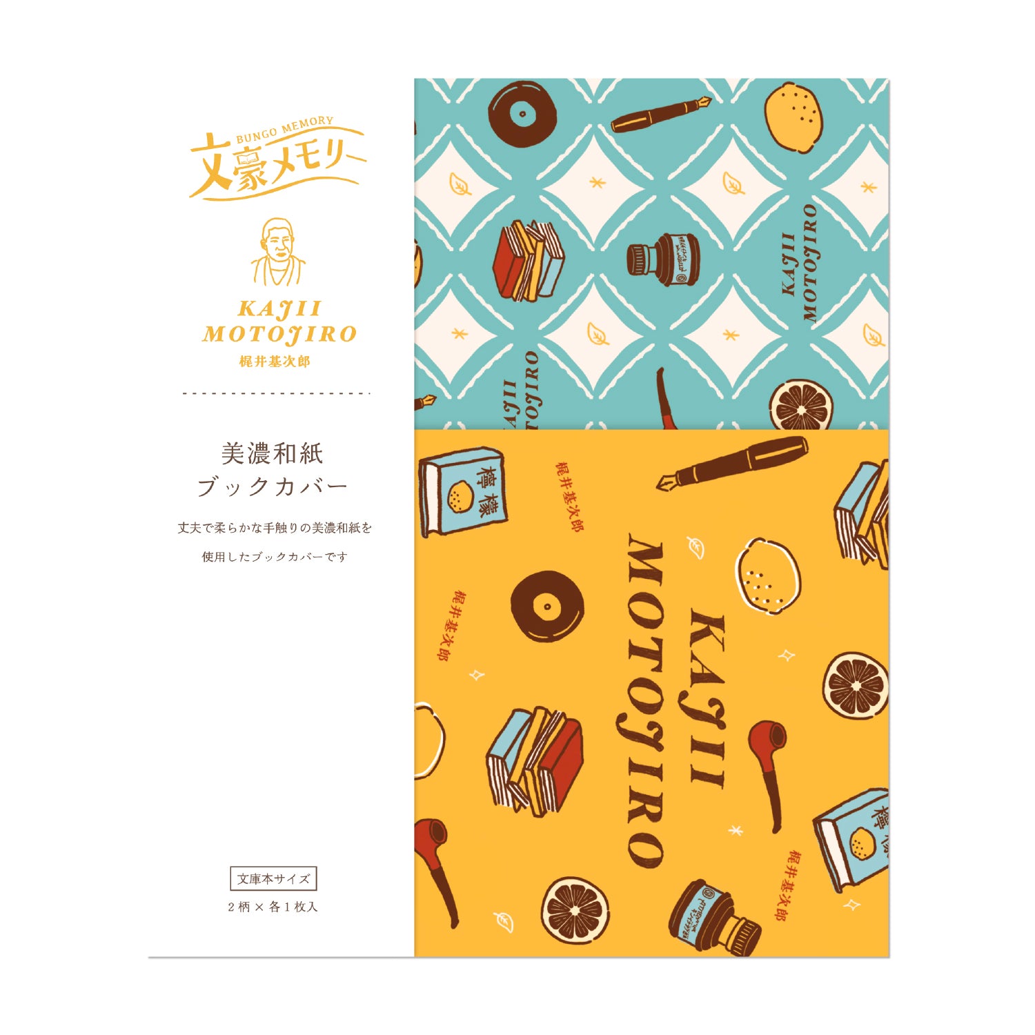 文豪メモリー 美濃和紙ブックカバー 梶井基次郎 – 丸善ジュンク堂書店