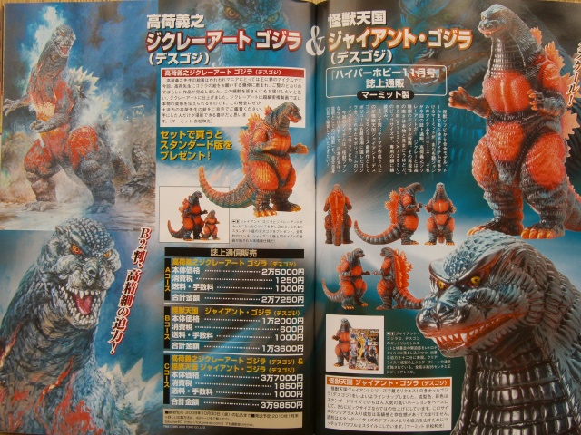 ショップ限定品情報