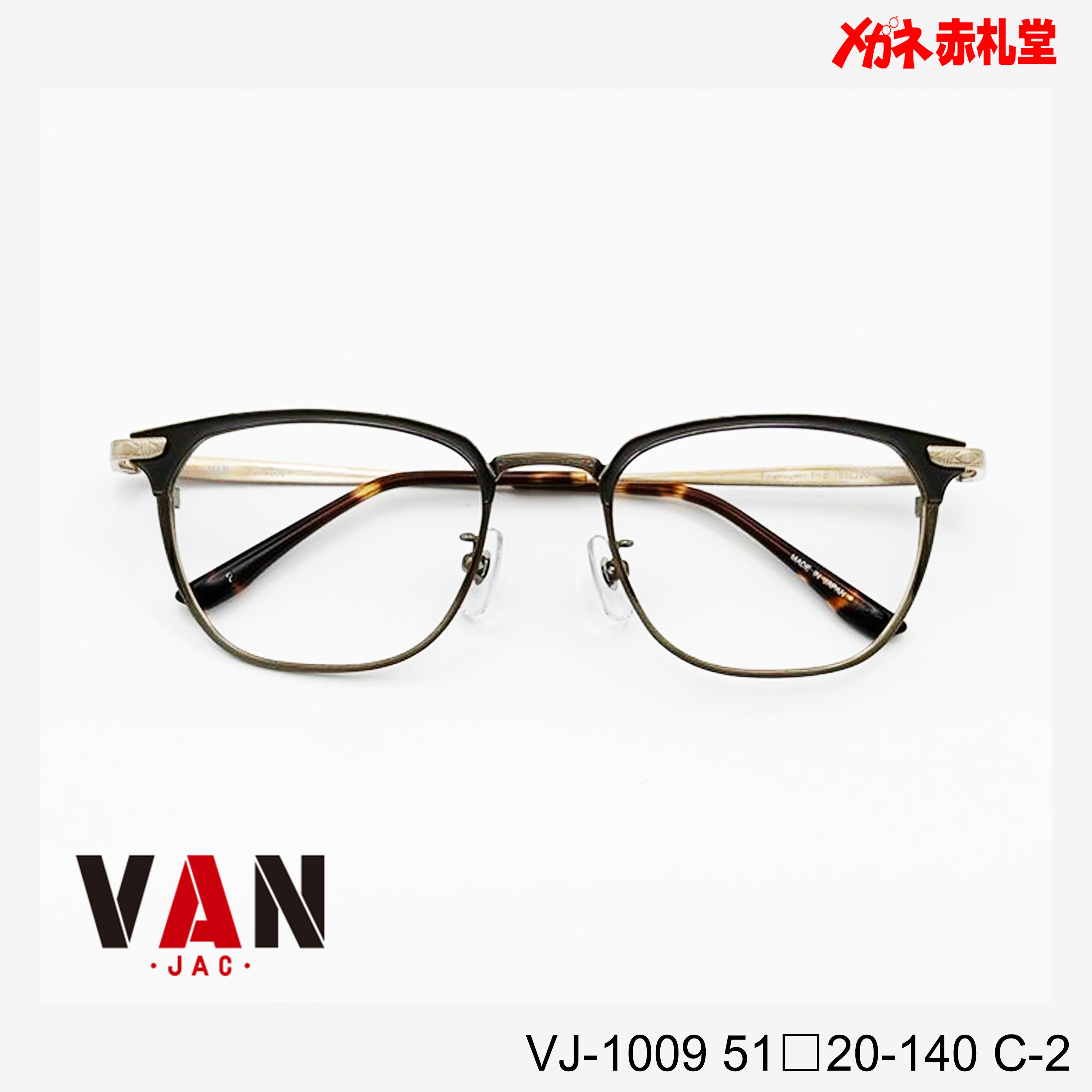 日本製メガネフレーム VAN ヴァン レンズ付11800円 VJ-1009 51□20-140