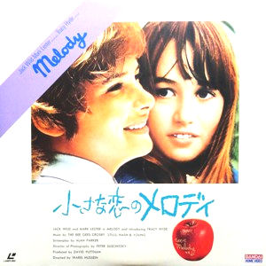 小さな恋のメロディ Sanchan's Collection