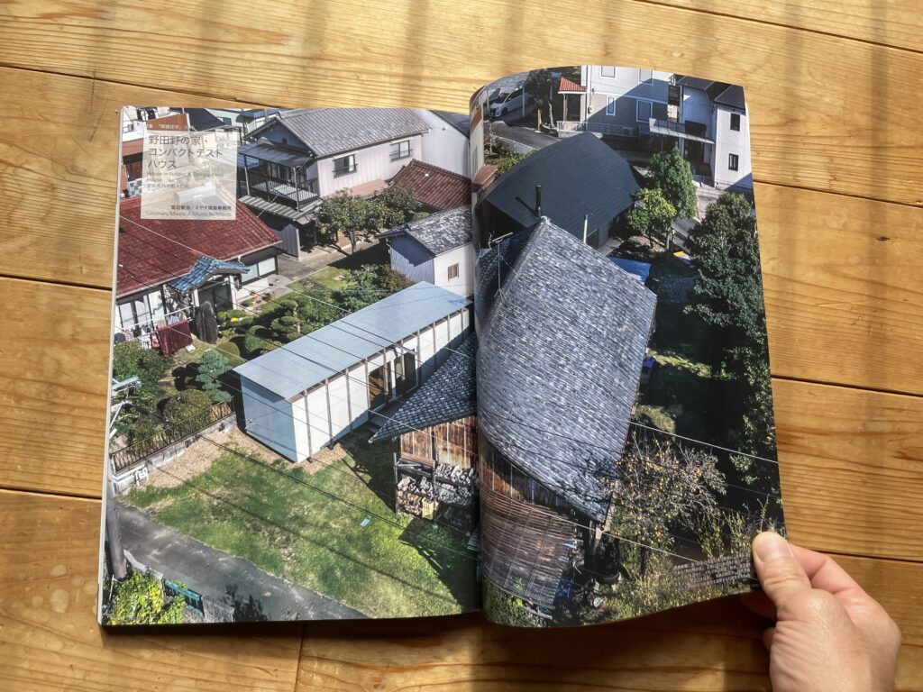 新建築住宅特集 2025年12月号』掲載のお知らせ - ミヤタ建築事務所株式会社