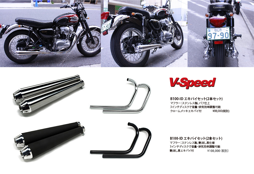 W650/400 | MOTORSTAGE