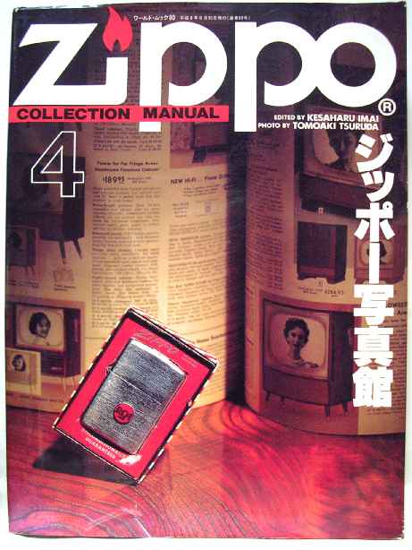 ZIPPO部屋 USA REG BOOKS