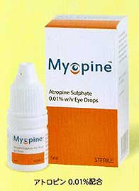 目に関するあれこれ：近視の進行を抑える目薬「マイオピン」をご存知