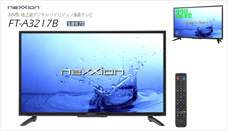NEXXION/FT-A3217B