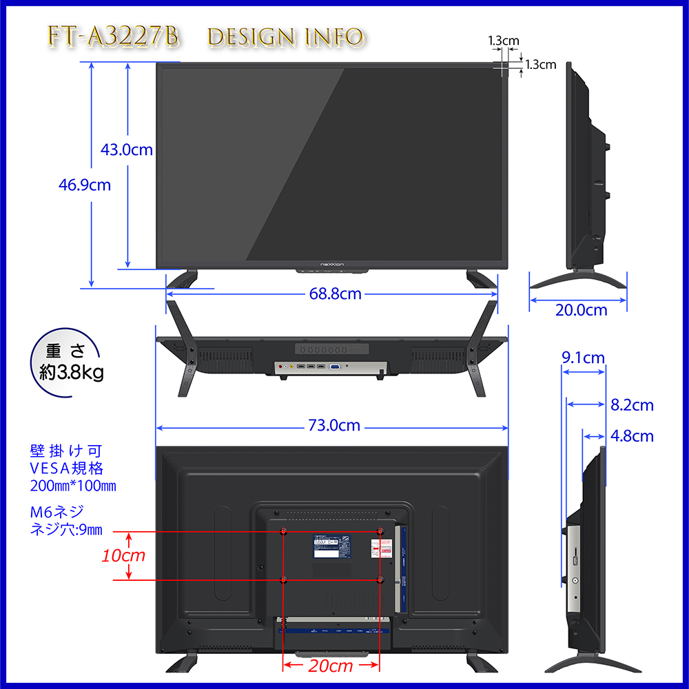 NEXXION/液晶テレビ FT-A3227B
