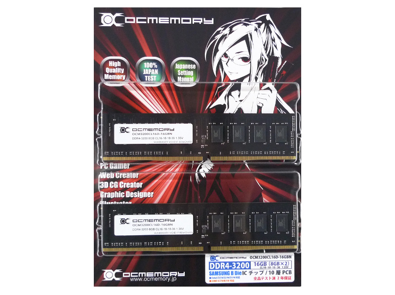 OCM3200CL16D-16GBN （DDR4-3200 CL16 8GB×2） | OCMEMORY | オーシー