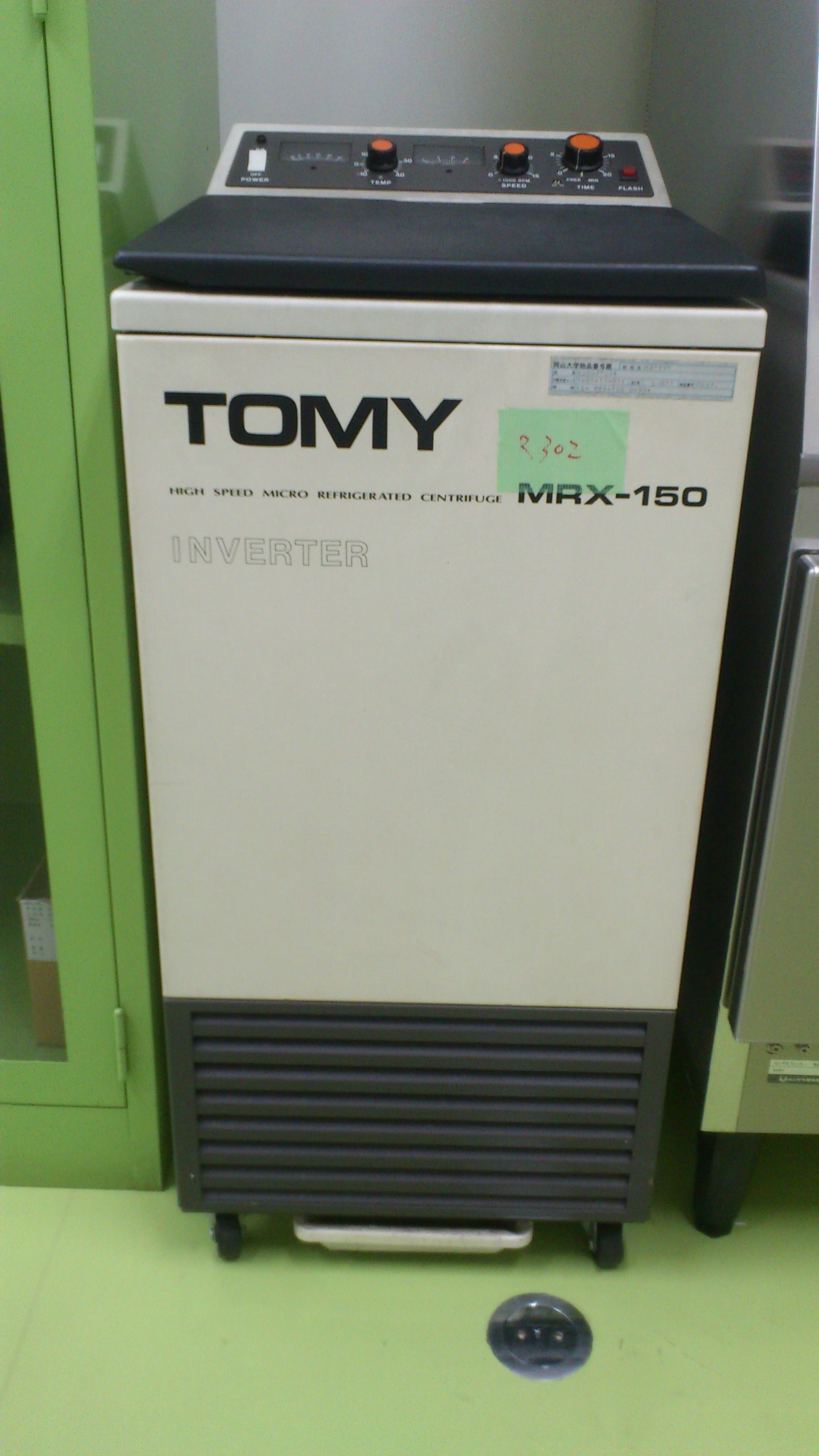 岡山大学医学部共同実験室