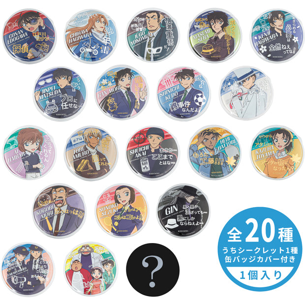 コレクタブル缶バッジ（全20種） – ユニバーサル・スタジオ・ジャパン