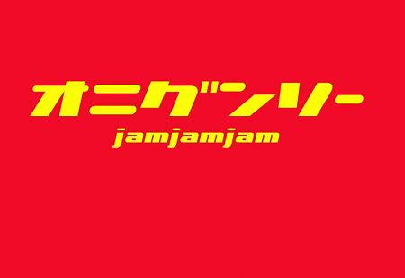 スパムコ／ジミー アメリカ雑貨オニグンソー