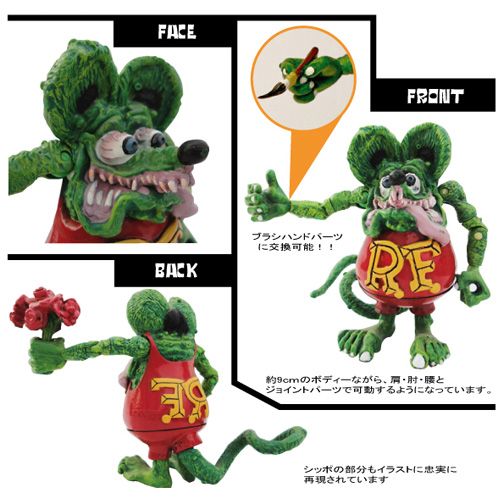 RAT FINK アクション フィギュア ～デッド ストック品