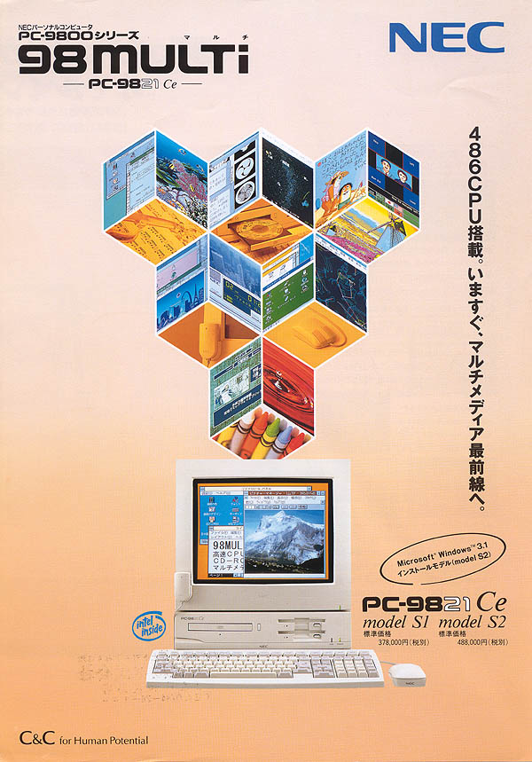 PC-9821Ce