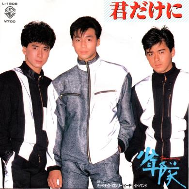 PEANUTS RECORDS / 少年隊 / 君だけに [7