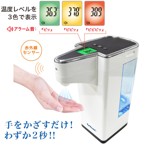 業務用　自動消毒液ディスペンサー付き体温計 楽天市場】自動検温消毒一体機 非接触型 測温 温度計 消毒 殺菌送料