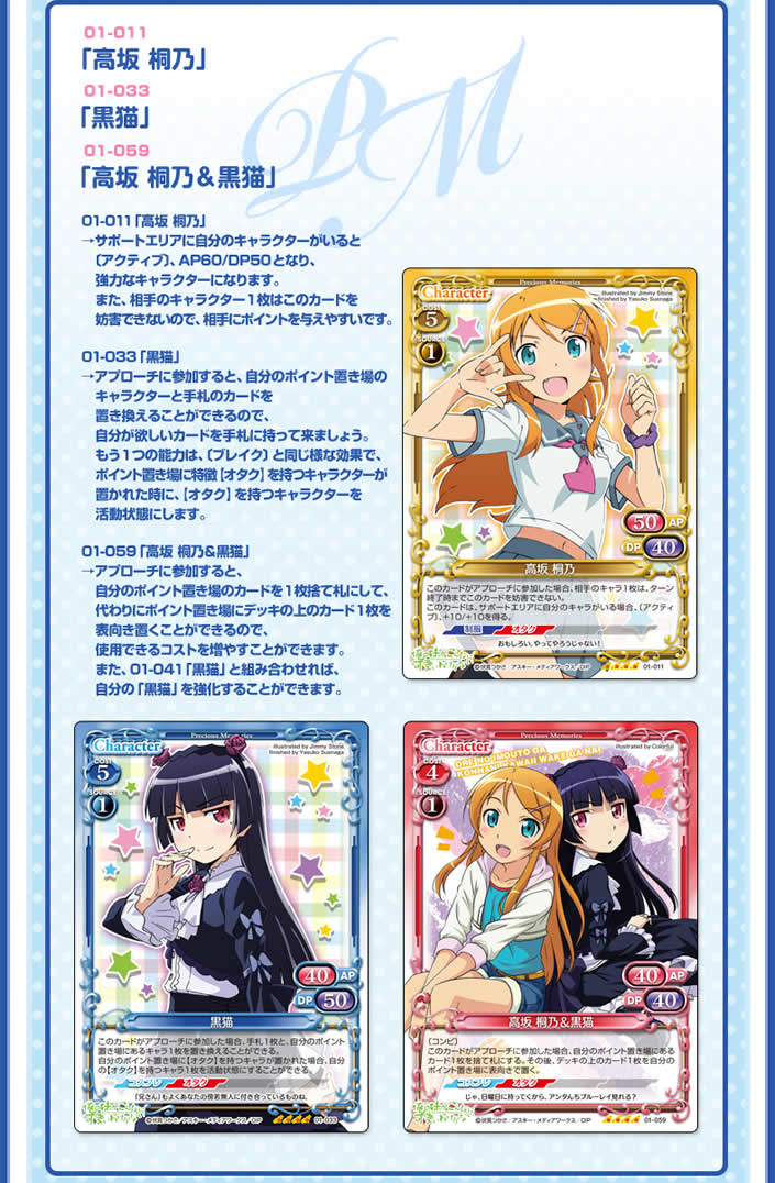 プレシャスメモリーズ 初心者コーナー | プレシャスメモリーズ