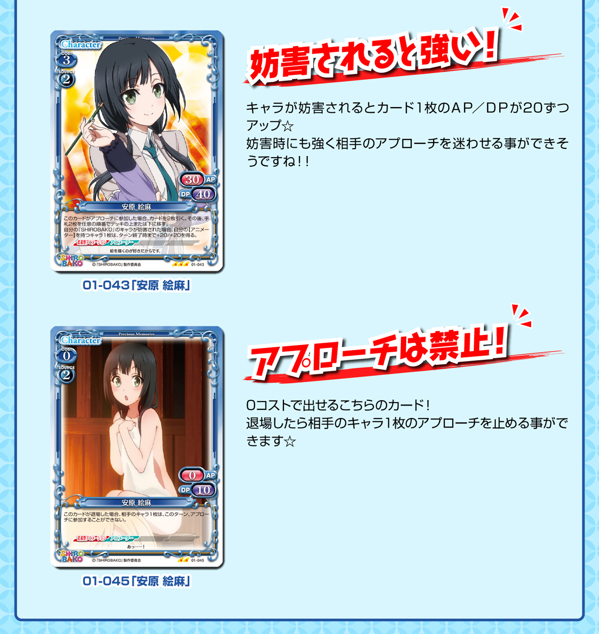 プレメモ道場特別編『SHIROBAKO』あゆみん注目カード紹介 | プレシャス