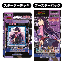 化物語 スターターデッキ | プレシャスメモリーズ｜トレーディング